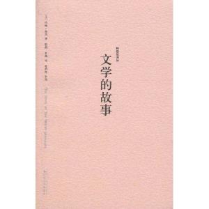 文學(xué)故事與旅游開(kāi)發(fā) 一場(chǎng)穿越時(shí)空的文化之旅項(xiàng)目策劃